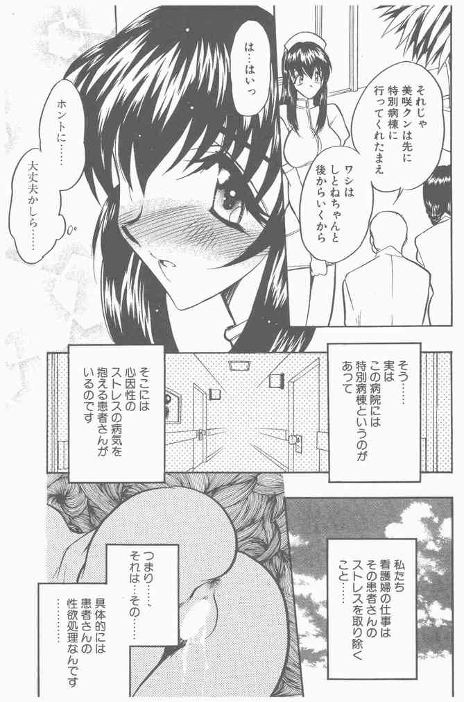 COMIC Penguin Club Sanzokuban 2000-09 - Page 7