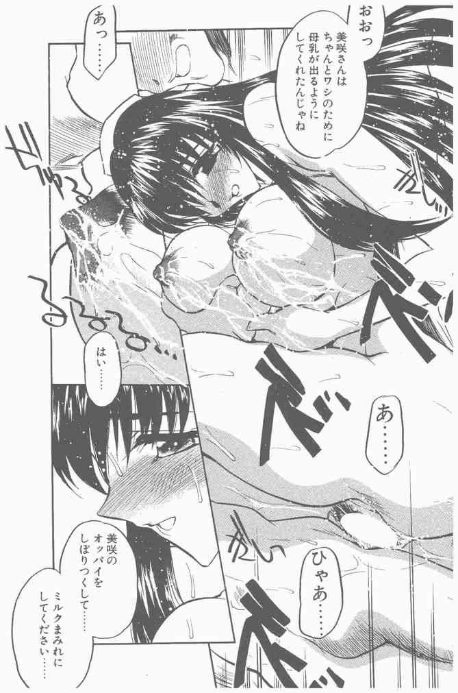 COMIC Penguin Club Sanzokuban 2000-09 - Page 17