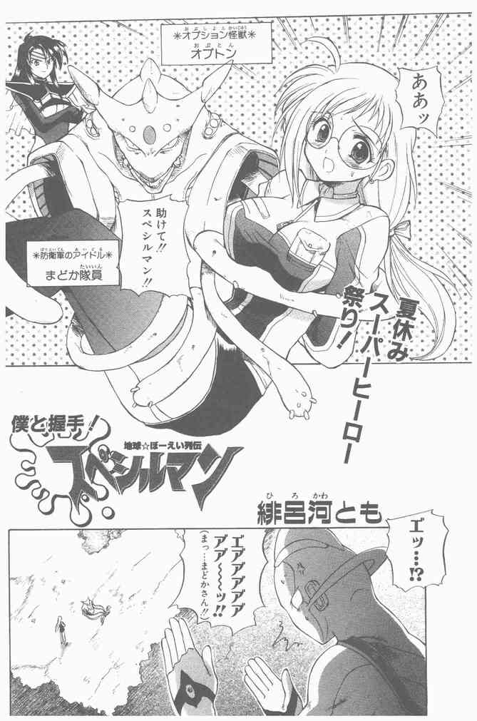 COMIC Penguin Club Sanzokuban 2000-09 - Page 40
