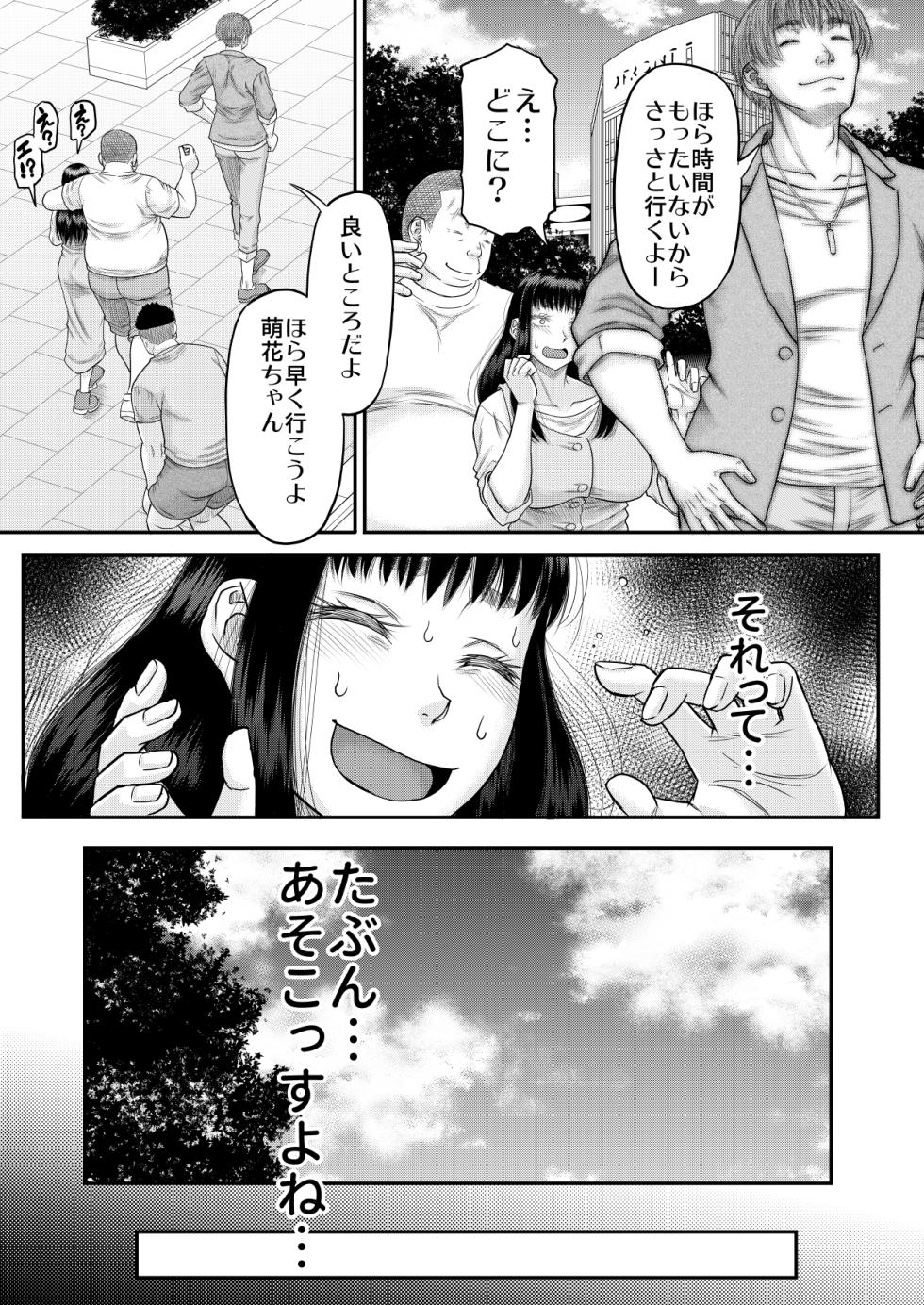 [Circle-ta (Narushima Godou)] Yavu ~aiyo moka-chan - Page 12
