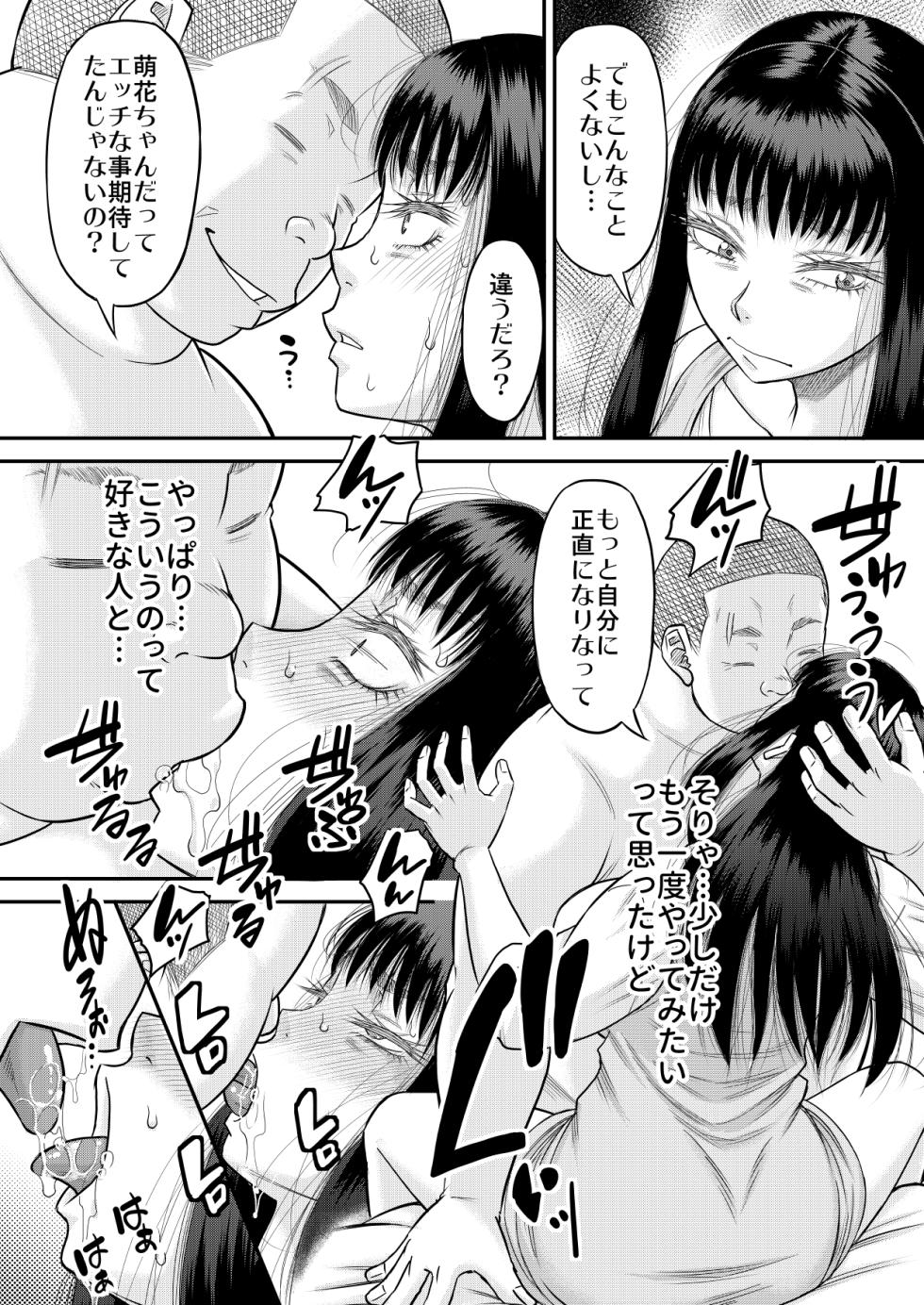 [Circle-ta (Narushima Godou)] Yavu ~aiyo moka-chan - Page 15