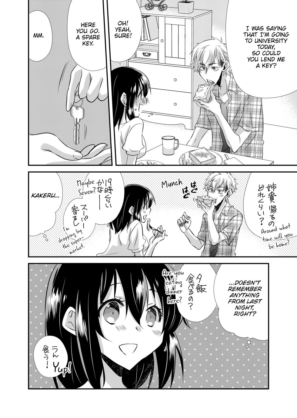 [Kinako Yakumo]  My First Time Is With My Brother A Pure Sister Gets Corrupted Volume 1-2 [English] [Decensored] [Digital] - Page 20