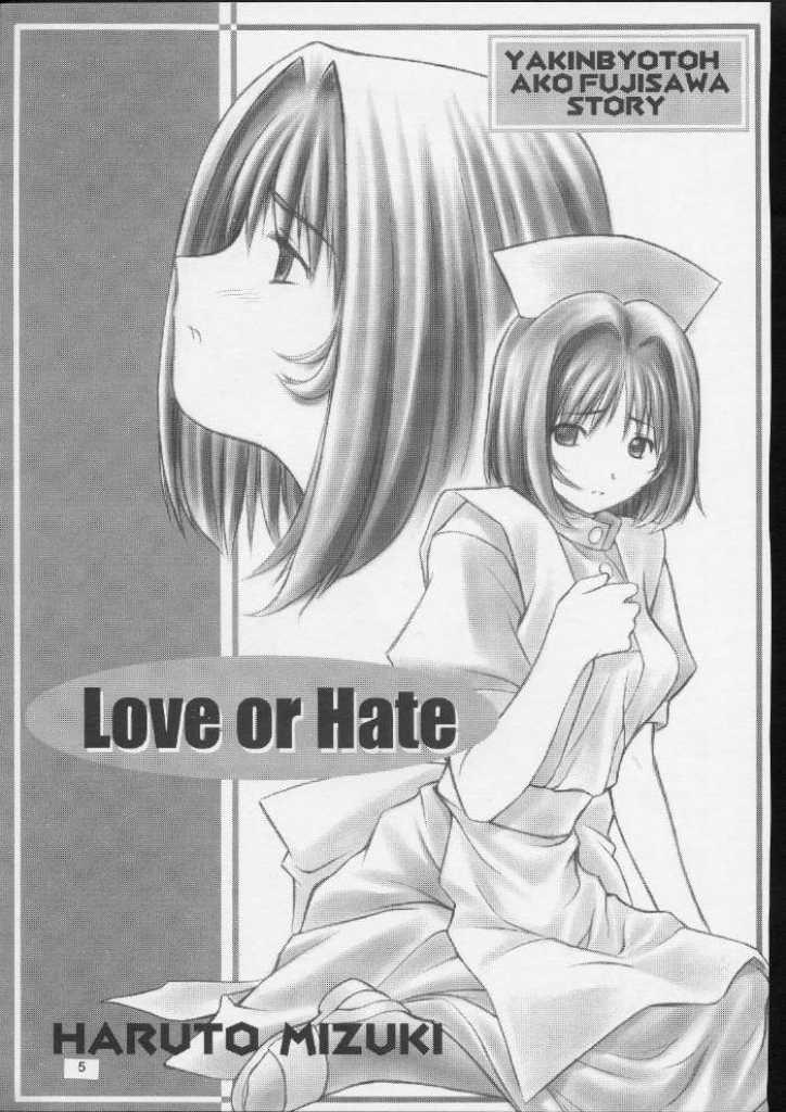 (C59) [OTOGIYA (Mizuki Haruto)] KOKKO AKO AJYO (Yakin Byoutou / Night Shift Nurses) - Page 4