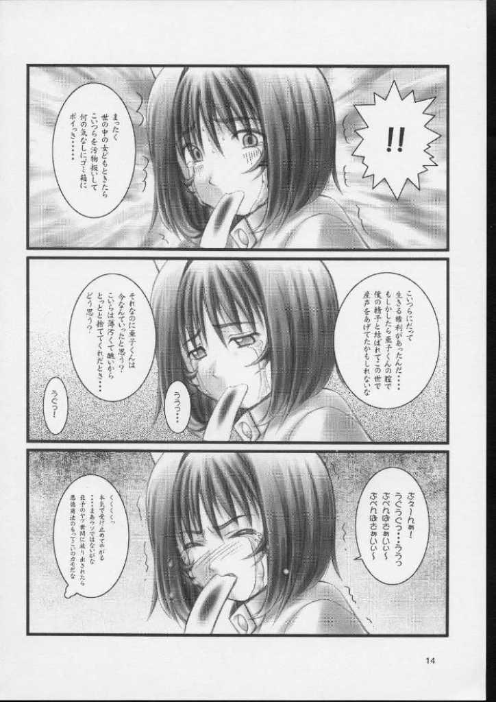 (C59) [OTOGIYA (Mizuki Haruto)] KOKKO AKO AJYO (Yakin Byoutou / Night Shift Nurses) - Page 13