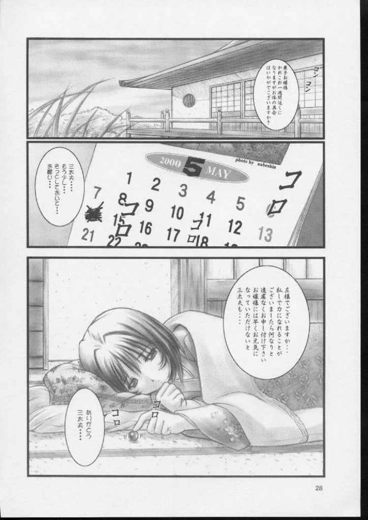 (C59) [OTOGIYA (Mizuki Haruto)] KOKKO AKO AJYO (Yakin Byoutou / Night Shift Nurses) - Page 27