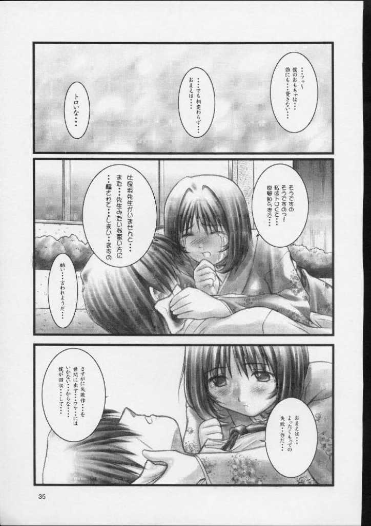 (C59) [OTOGIYA (Mizuki Haruto)] KOKKO AKO AJYO (Yakin Byoutou / Night Shift Nurses) - Page 34