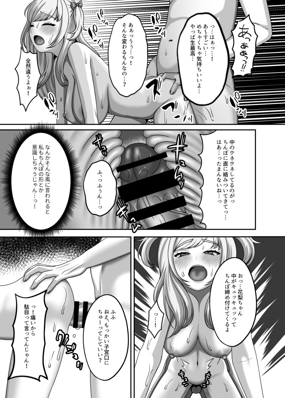 [GABUGABU (GABURI)] Ojisan ni kawa reta watashi no ranshi [Digital] - Page 18