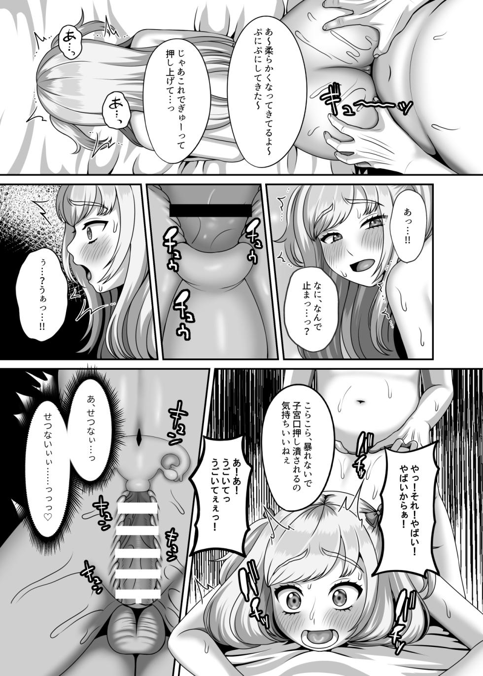 [GABUGABU (GABURI)] Ojisan ni kawa reta watashi no ranshi [Digital] - Page 20