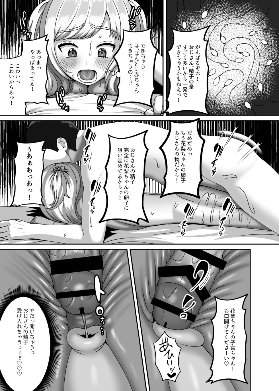[GABUGABU (GABURI)] Ojisan ni kawa reta watashi no ranshi [Digital] - Page 24