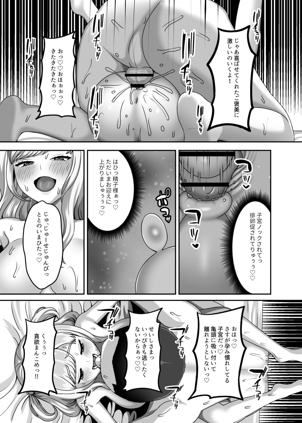 [GABUGABU (GABURI)] Ojisan ni kawa reta watashi no ranshi [Digital] - Page 34
