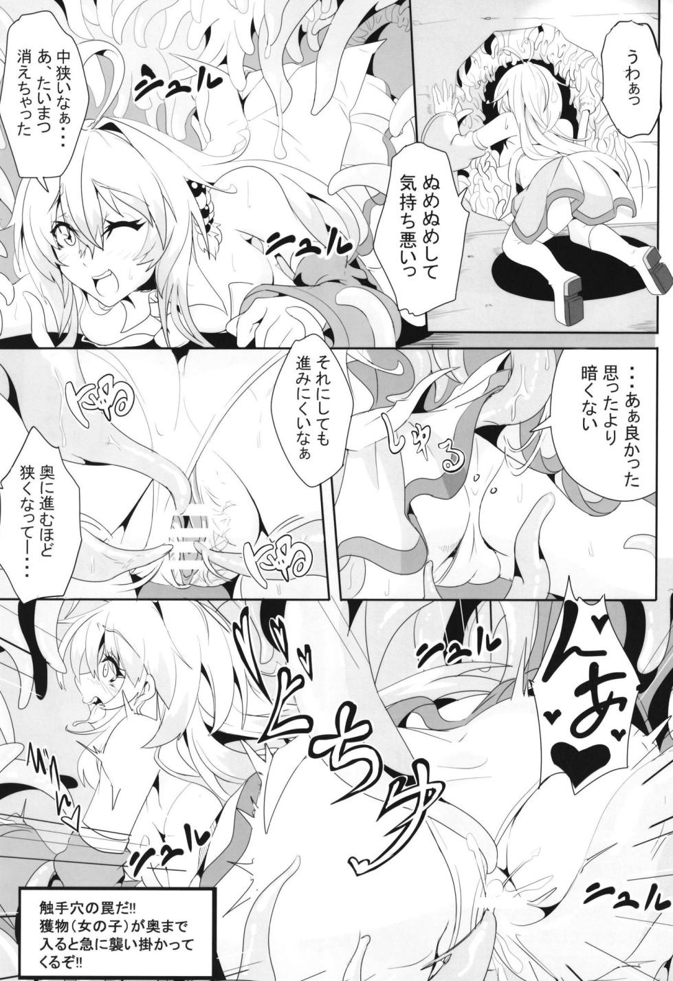 [4K Seisakusho (KaKakaka)] Maki-chan no Bouken!! Ecchi na Dungeon Hen (VOICEROID) [Digital] - Page 5