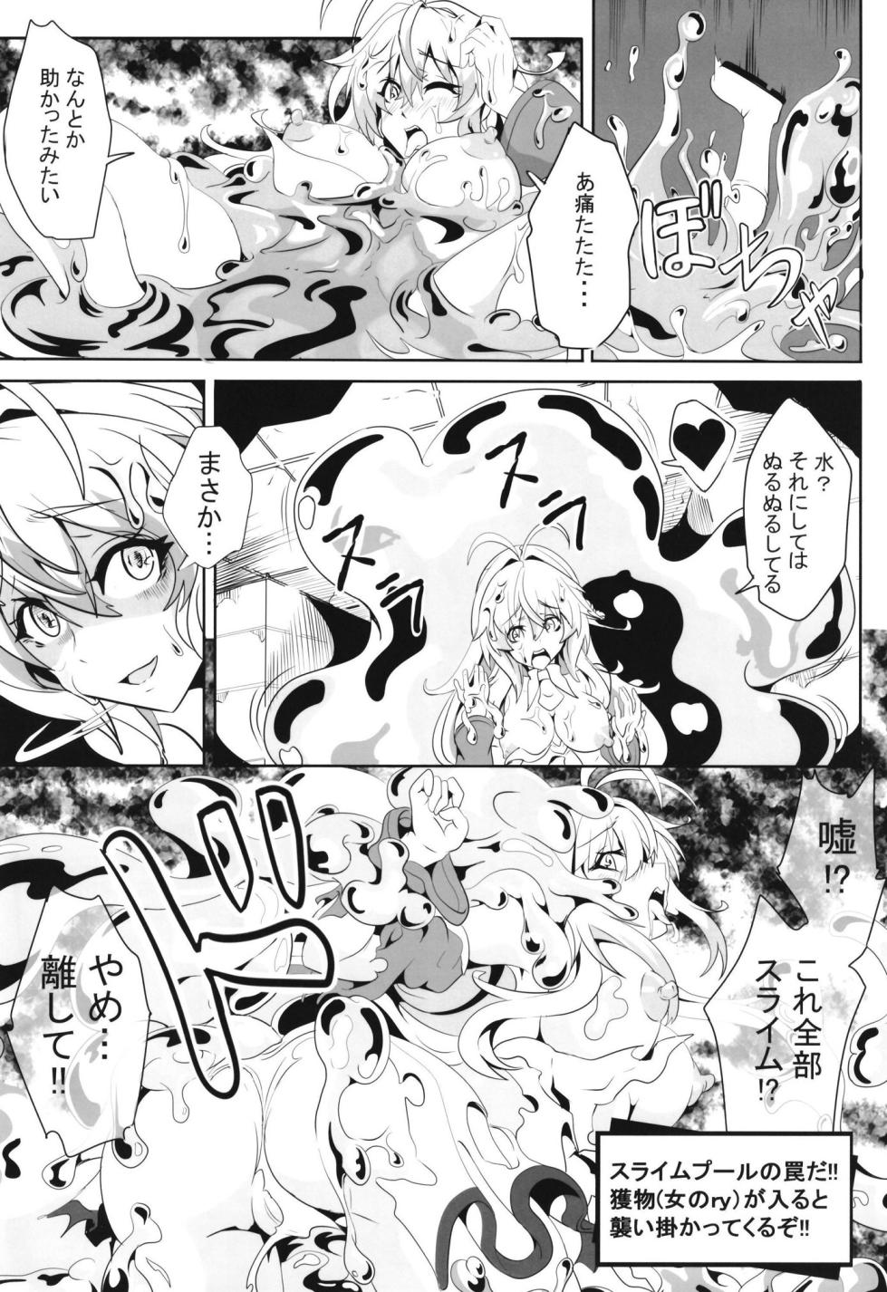 [4K Seisakusho (KaKakaka)] Maki-chan no Bouken!! Ecchi na Dungeon Hen (VOICEROID) [Digital] - Page 9