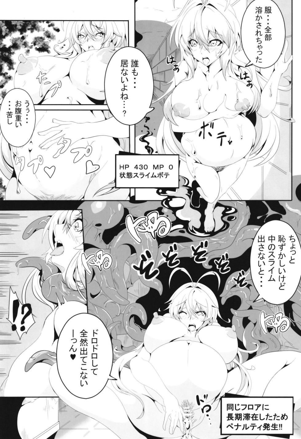 [4K Seisakusho (KaKakaka)] Maki-chan no Bouken!! Ecchi na Dungeon Hen (VOICEROID) [Digital] - Page 11