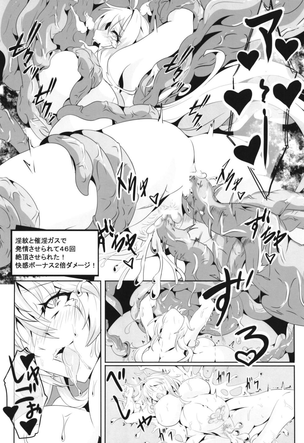 [4K Seisakusho (KaKakaka)] Maki-chan no Bouken!! Ecchi na Dungeon Hen (VOICEROID) [Digital] - Page 16