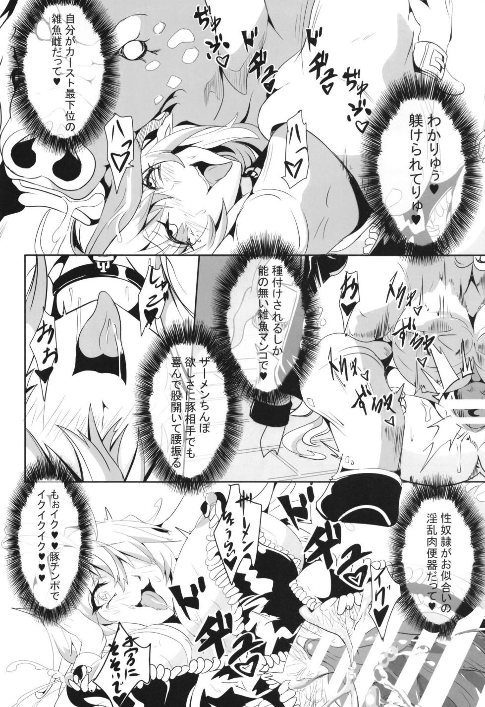 [4K Seisakusho (KaKakaka)] Maki-chan no Bouken!! Ecchi na Dungeon Hen (VOICEROID) [Digital] - Page 22