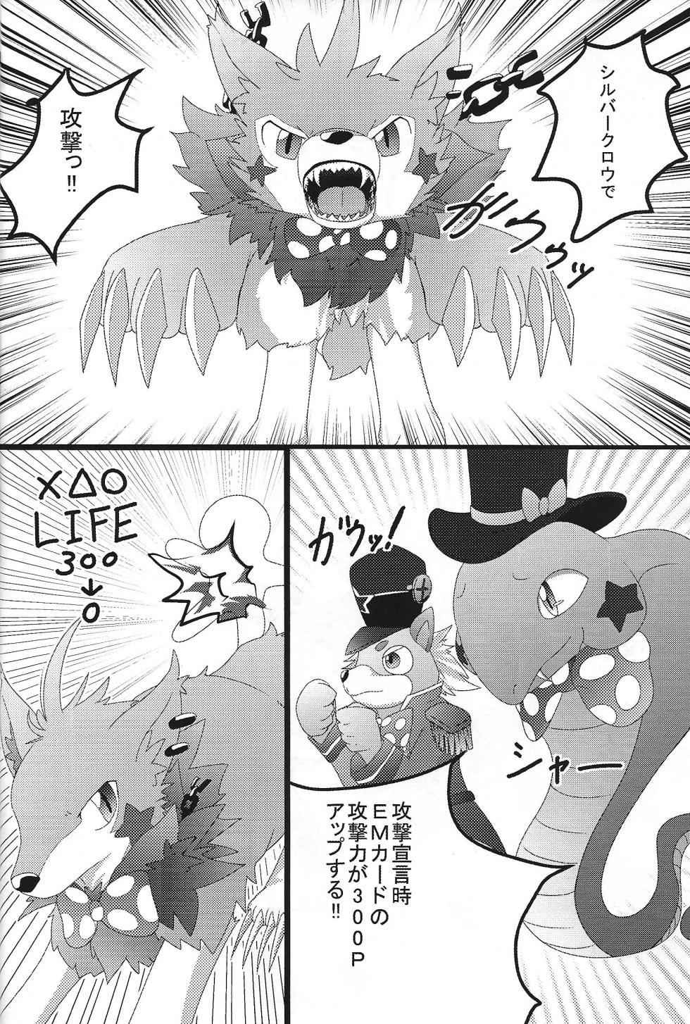 [Amaterasu (Shiron)] KOTK kon'ya no o tanoshimi wa korekarada!! (Yu-Gi-Oh! ARC-V) - Page 3