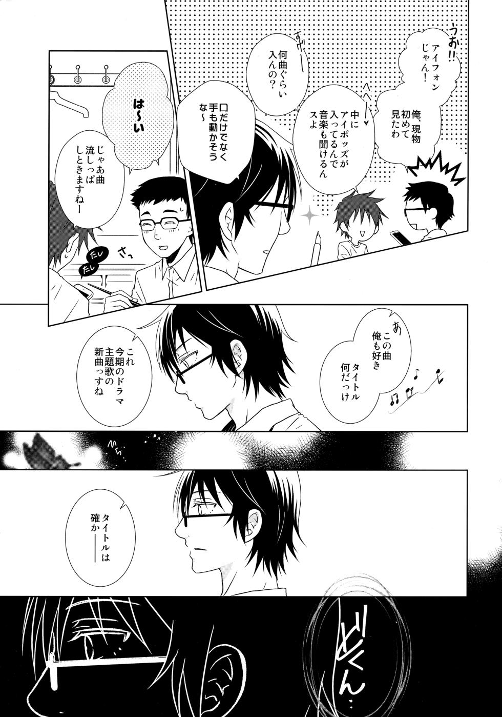 (C100) [Private Garden (Yuzuko Syou)] Yukata to Jinbei (Boku dake ga Inai Machi) - Page 4