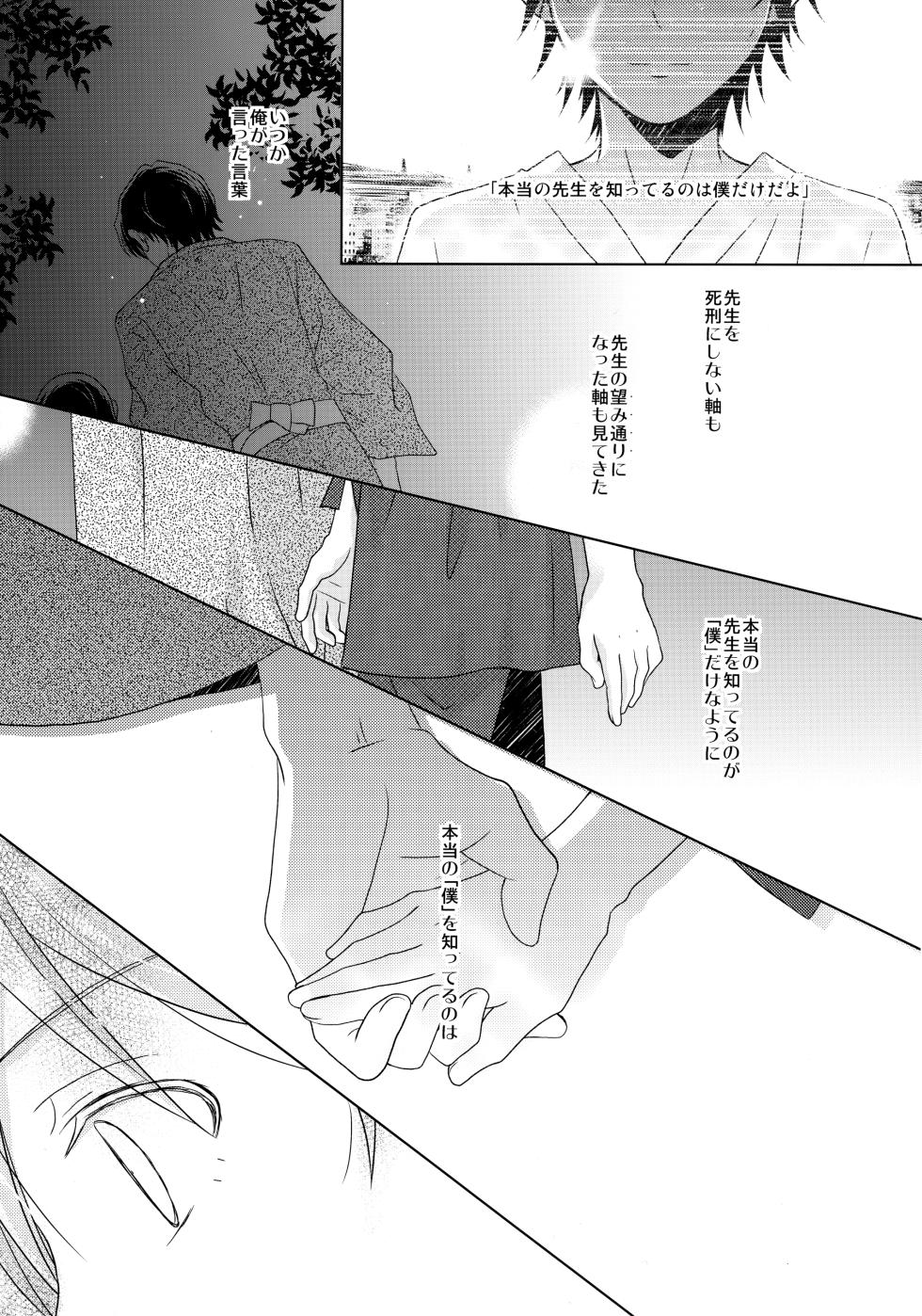 (C100) [Private Garden (Yuzuko Syou)] Yukata to Jinbei (Boku dake ga Inai Machi) - Page 14