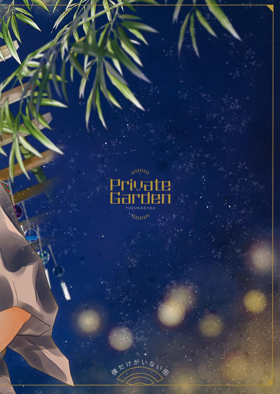 (C100) [Private Garden (Yuzuko Syou)] Yukata to Jinbei (Boku dake ga Inai Machi) - Page 30