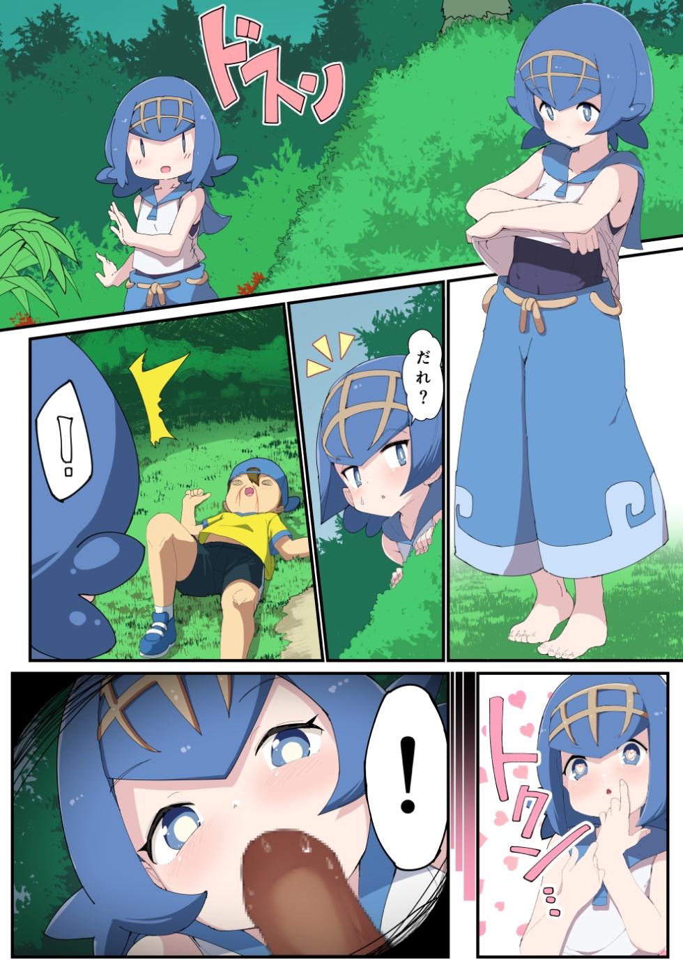 [Noa] Suiren Manga (Pokémon Sun and Moon) [Ongoing] - Page 1