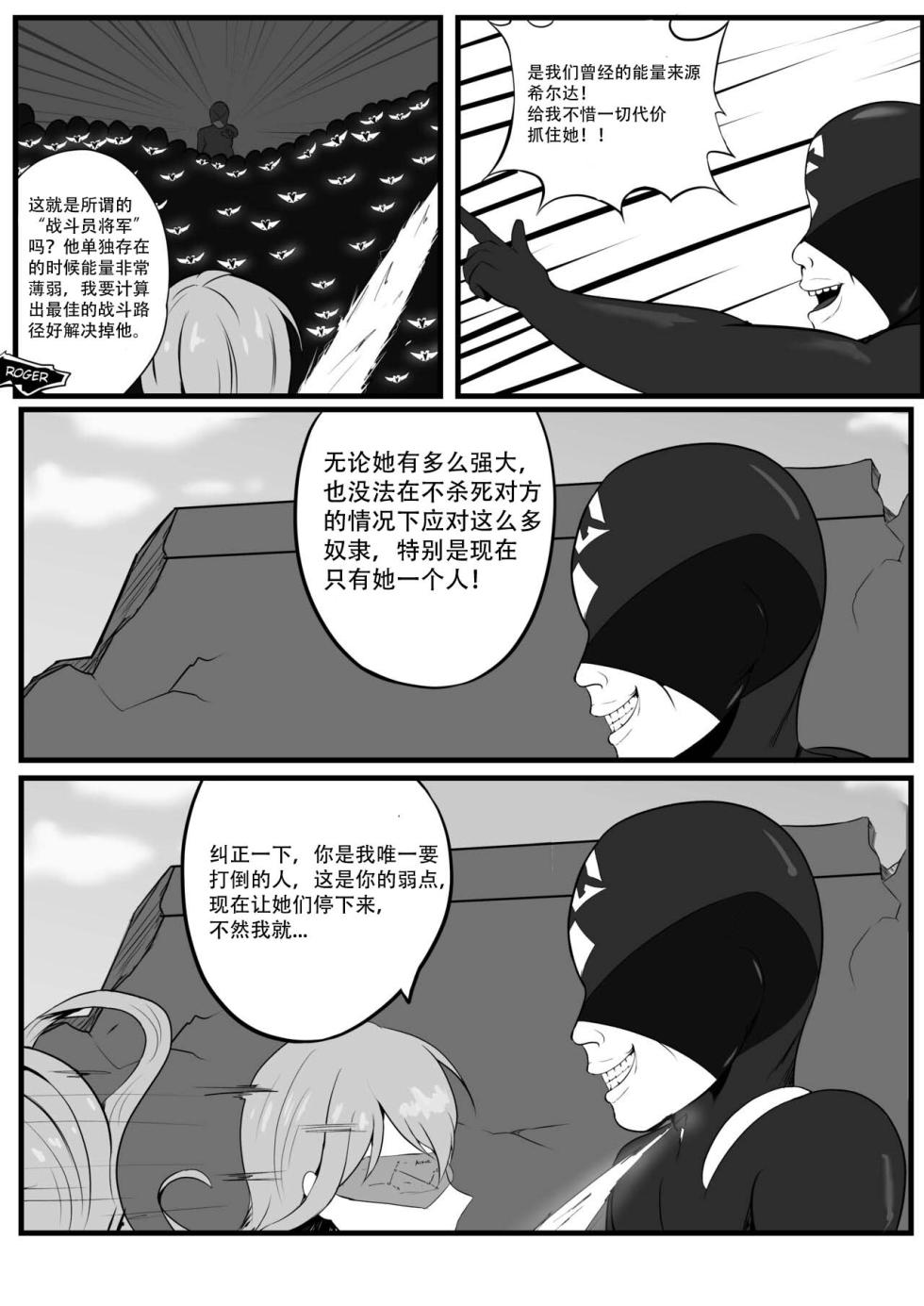[Aynes] The Degradation of Angels [心海汉化组] - Page 3