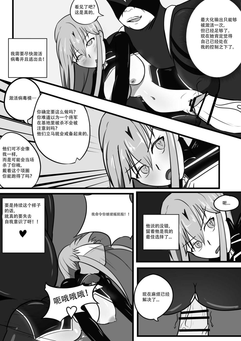 [Aynes] The Degradation of Angels [心海汉化组] - Page 15