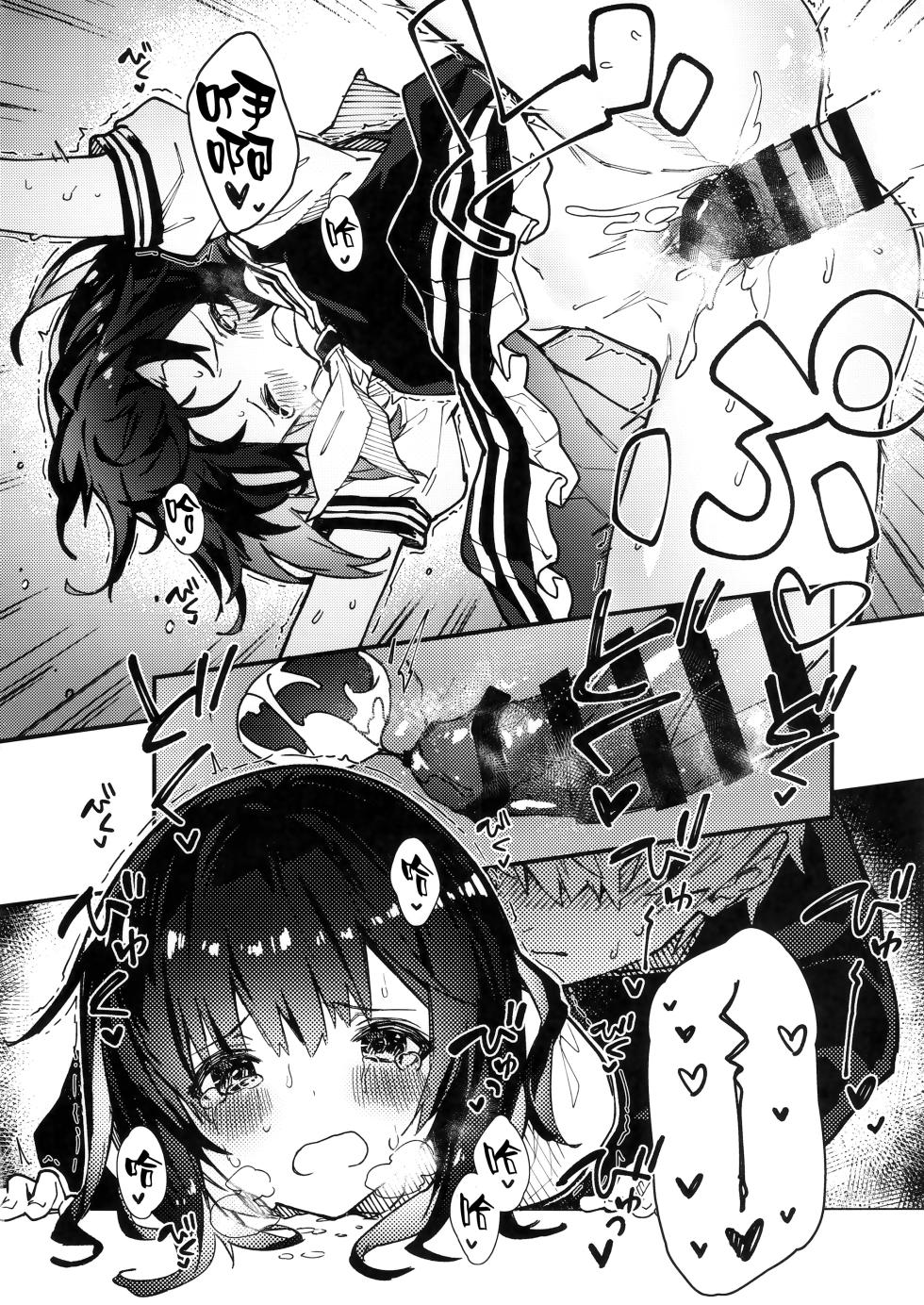 (C100) [Dot Eito (Sawayaka Samehada)] Vikala-chan to Ichaicha suru Hon 3-satsume (Granblue Fantasy) - Page 10