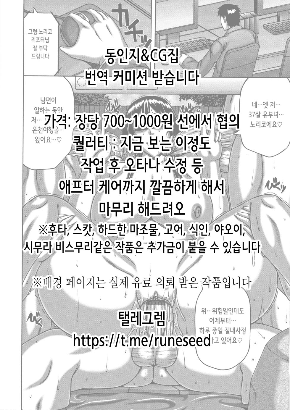 [Takemasaya (Takemasa Takeshi)] Sannin Issho de Iinjyanai | 셋이 함께 하면 되잖아 (THE IDOLM@STER CINDERELLA GIRLS) [Digital] [Korean] - Page 2