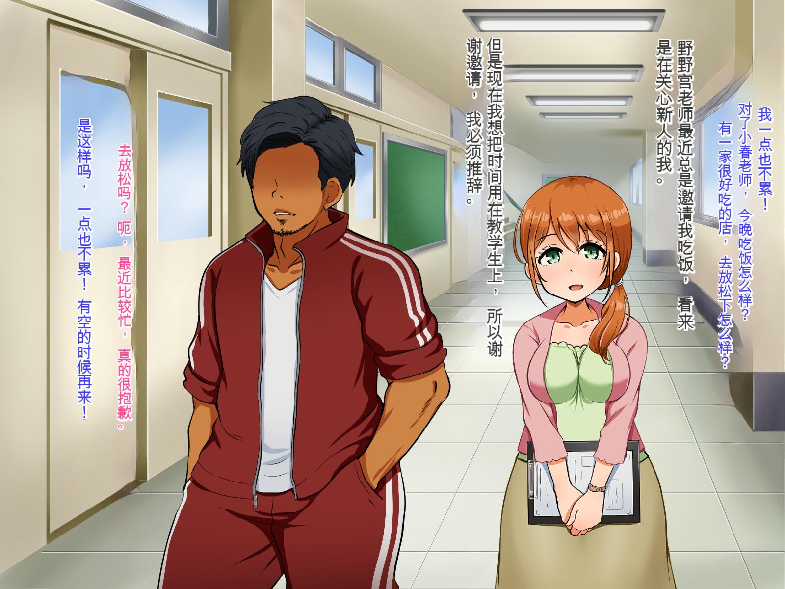 [P Herb] Boku ga Koishita Sensei wa Yarichin ni Nerawaremashita. [Chinese] - Page 13