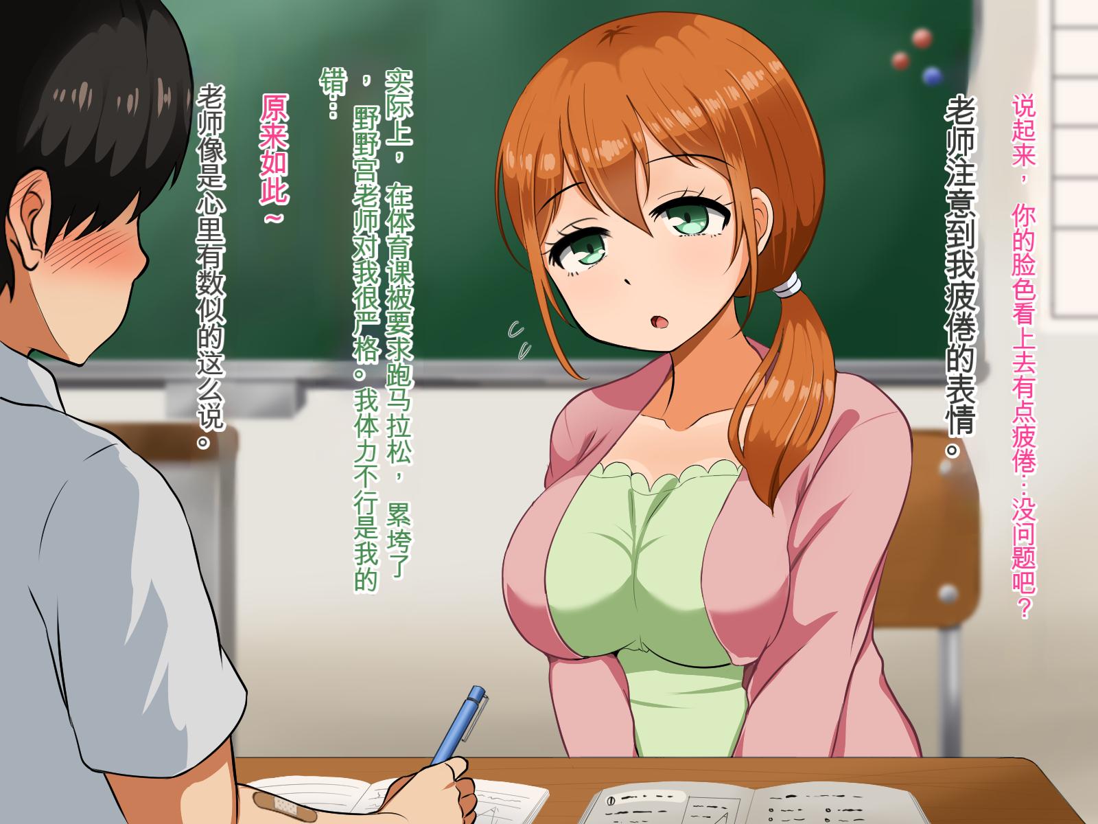 [P Herb] Boku ga Koishita Sensei wa Yarichin ni Nerawaremashita. [Chinese] - Page 22