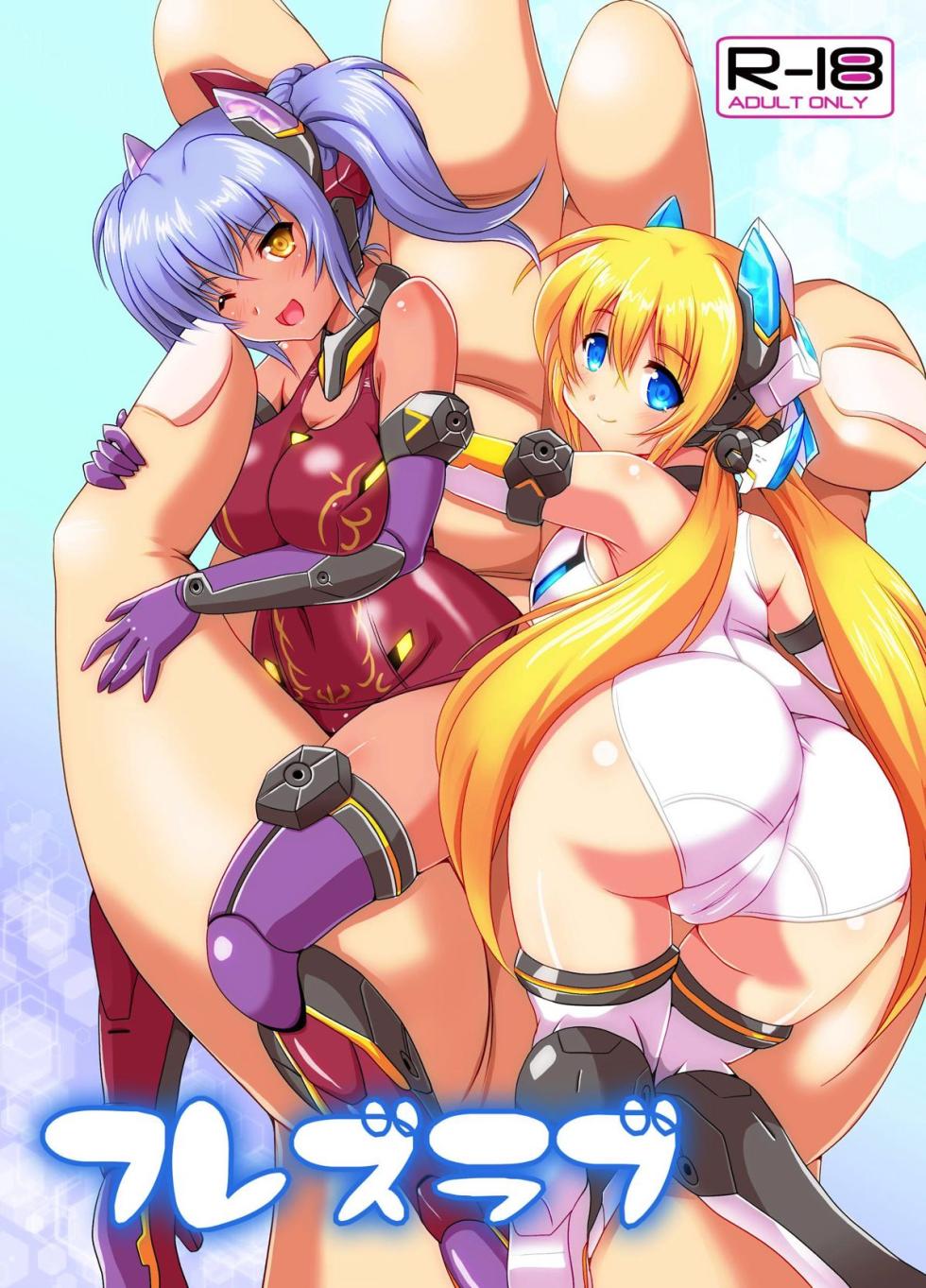 [Misuterutein (Oborogumo Takamitsu)] HRESLOVE (Frame Arms Girl) [Chinese] [雙月雉個人渣翻] [Digital] - Page 1