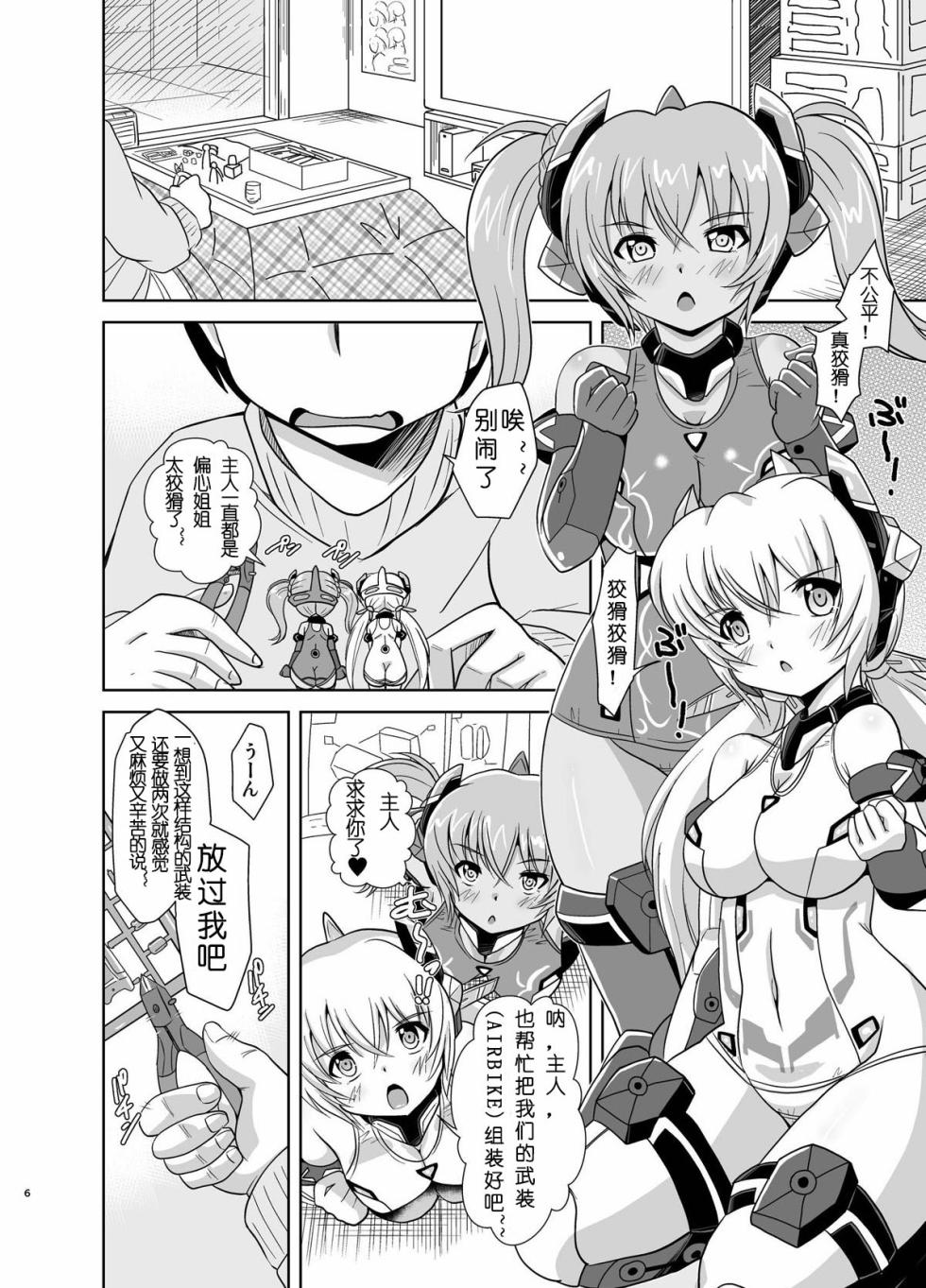 [Misuterutein (Oborogumo Takamitsu)] HRESLOVE (Frame Arms Girl) [Chinese] [雙月雉個人渣翻] [Digital] - Page 5