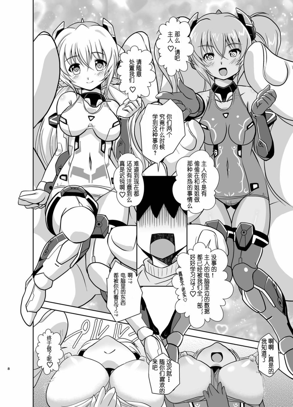 [Misuterutein (Oborogumo Takamitsu)] HRESLOVE (Frame Arms Girl) [Chinese] [雙月雉個人渣翻] [Digital] - Page 7