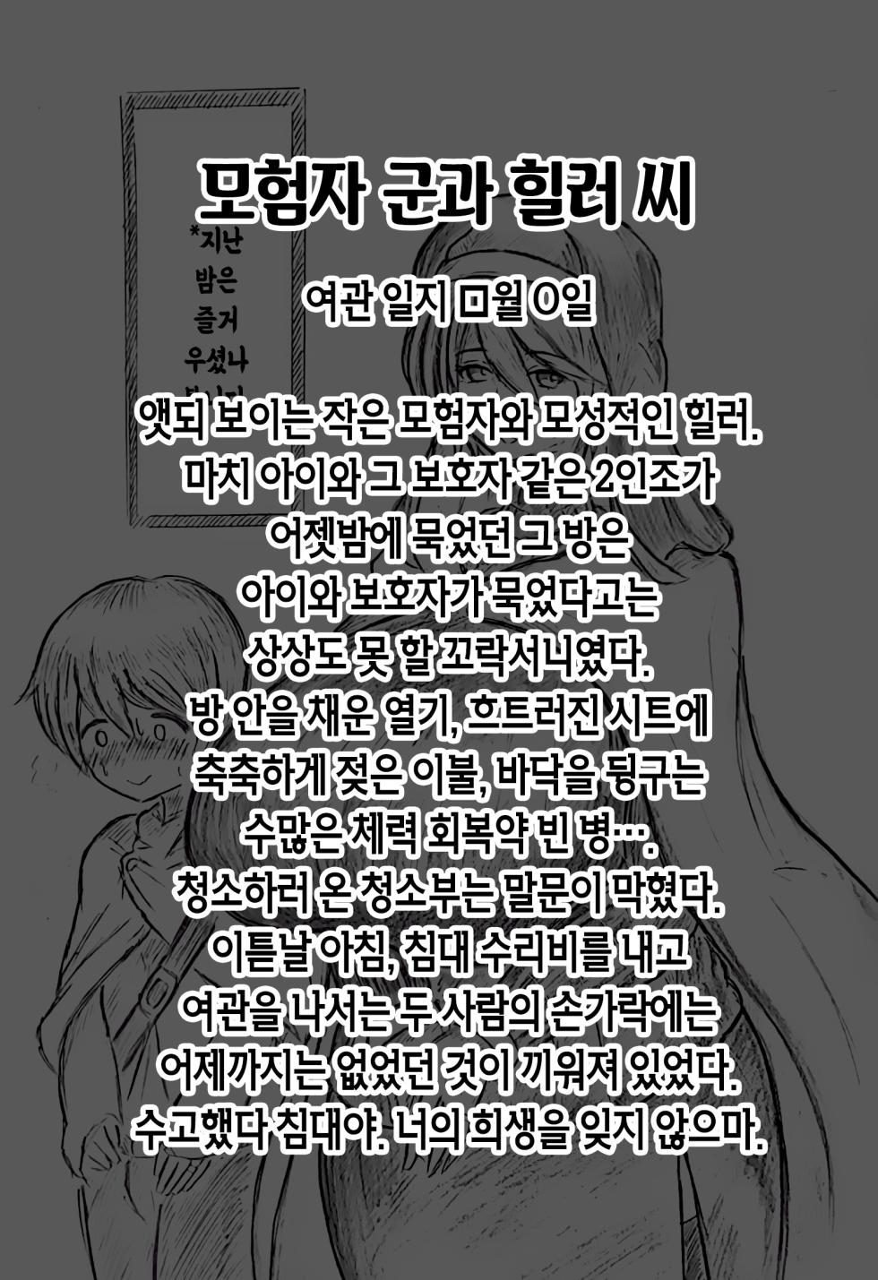 [Pai Genji] Hara Yome no Mura | 임신 아내의 마을 [Korean] - Page 35