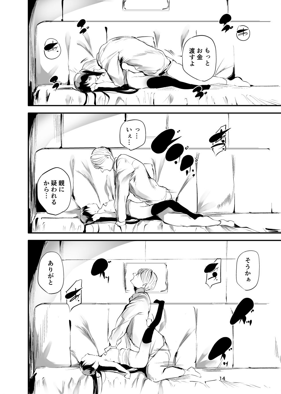 [Maisou no Soko (Ushiro Muki)] Hajimete ga Enkou no Onnanoko [Digital] - Page 11