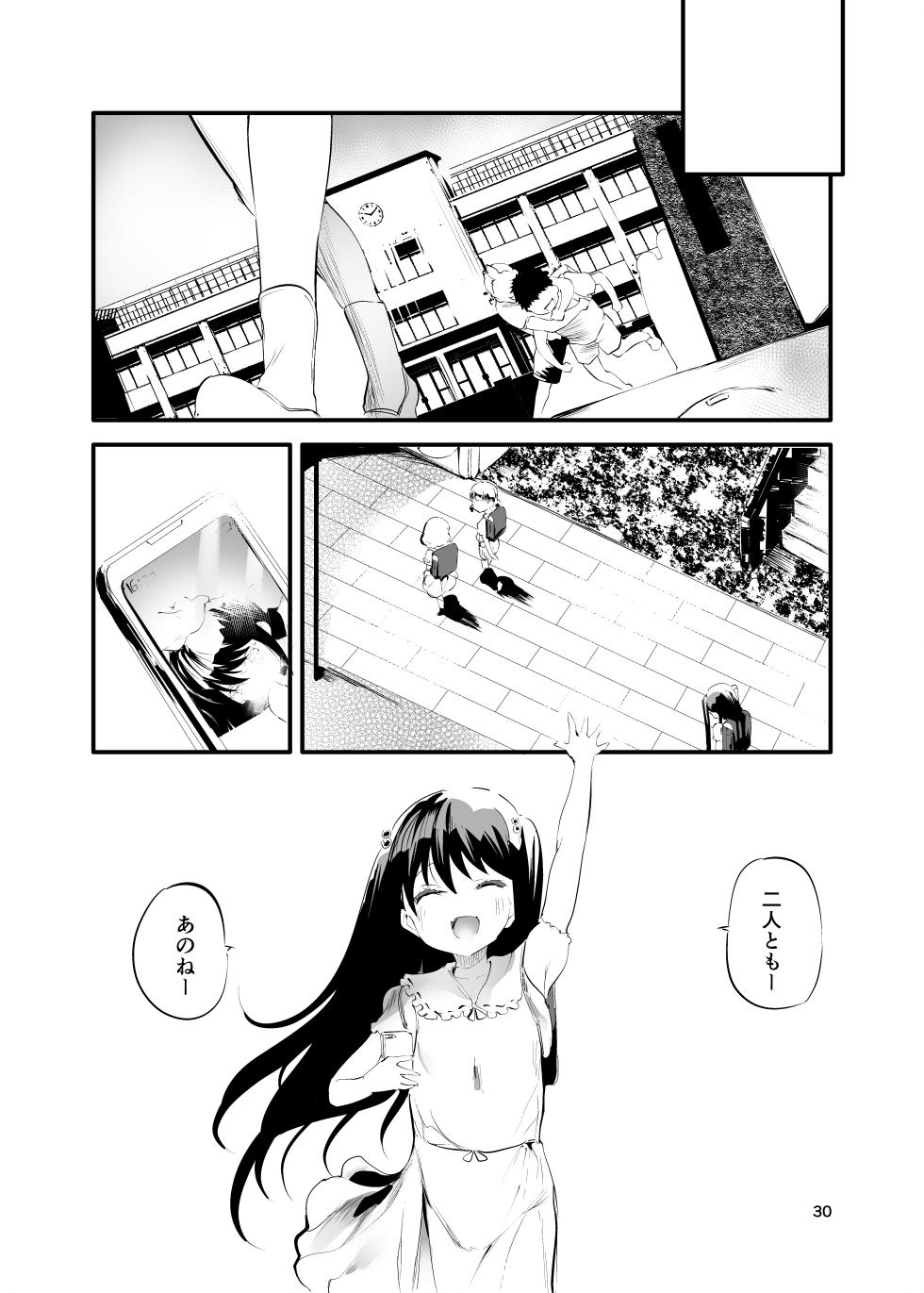 [Maisou no Soko (Ushiro Muki)] Hajimete ga Enkou no Onnanoko [Digital] - Page 29