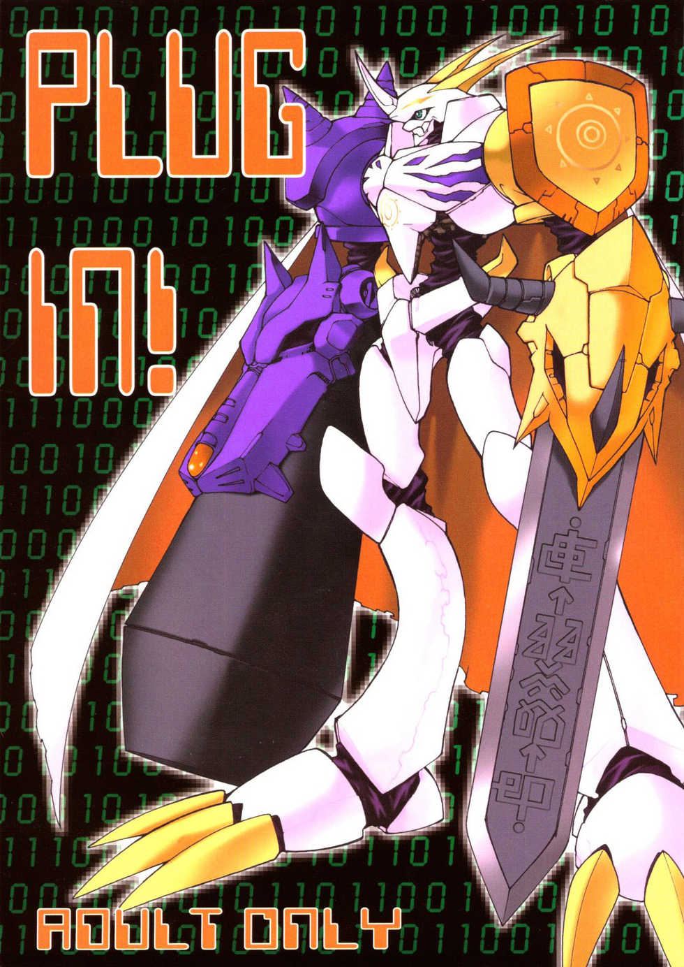 (C60) [Ruu Rikaku (Various)] Plug In! (Digimon) [German] - Page 1