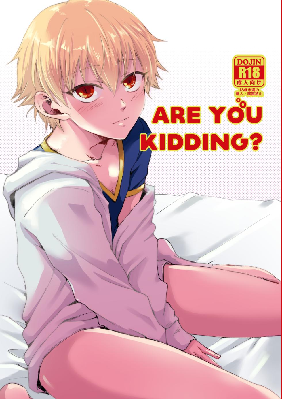 (第16次ROOT4to5) [ちこつ (及川)] ARE YOU KIDDING? (Fate/Zero) [digital] - Page 1