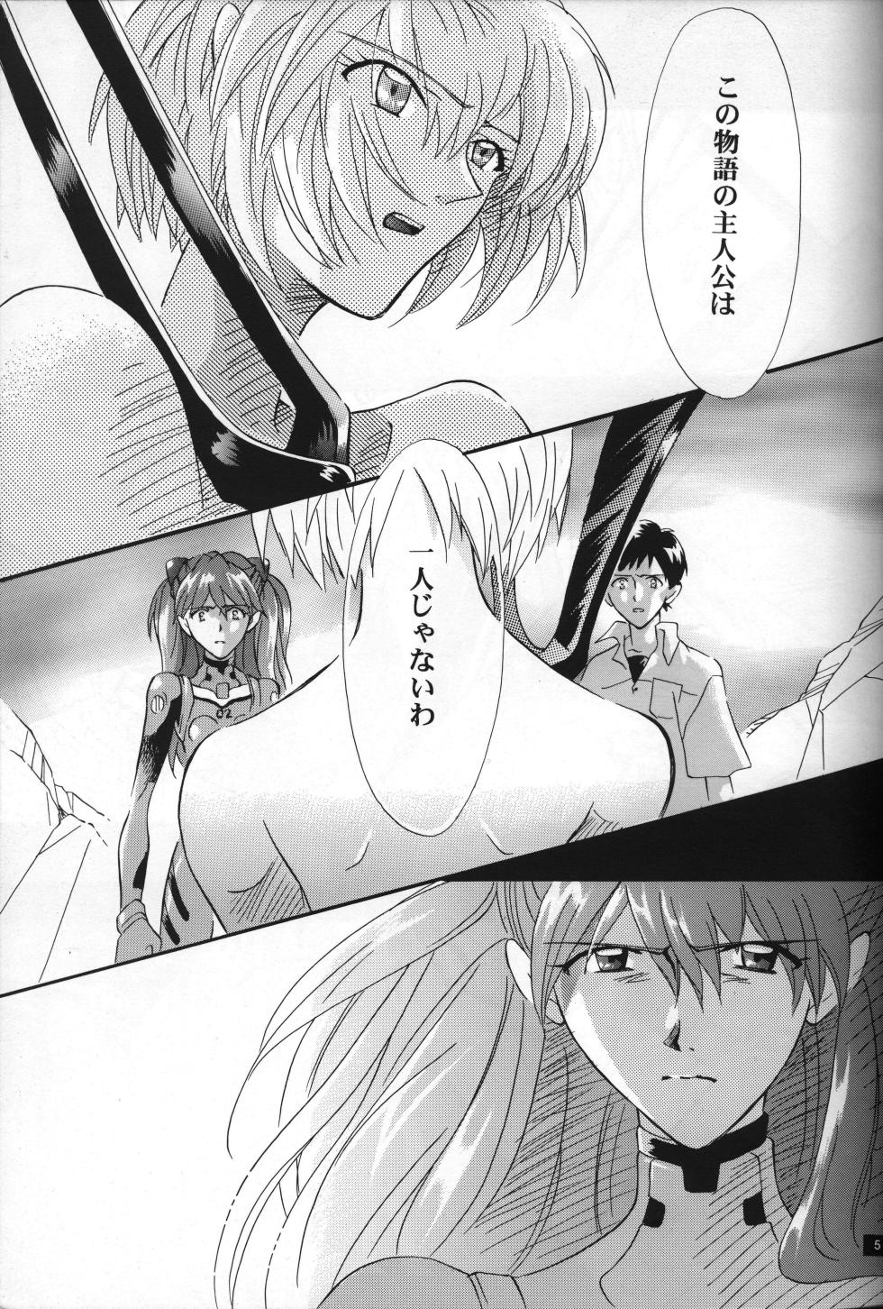 [PEPPY ANGEL (GRAN, Sakuratsuki Rin)] <Shinyaku> neon genesis documentＲ (Neon Genesis Evangelion) - Page 6