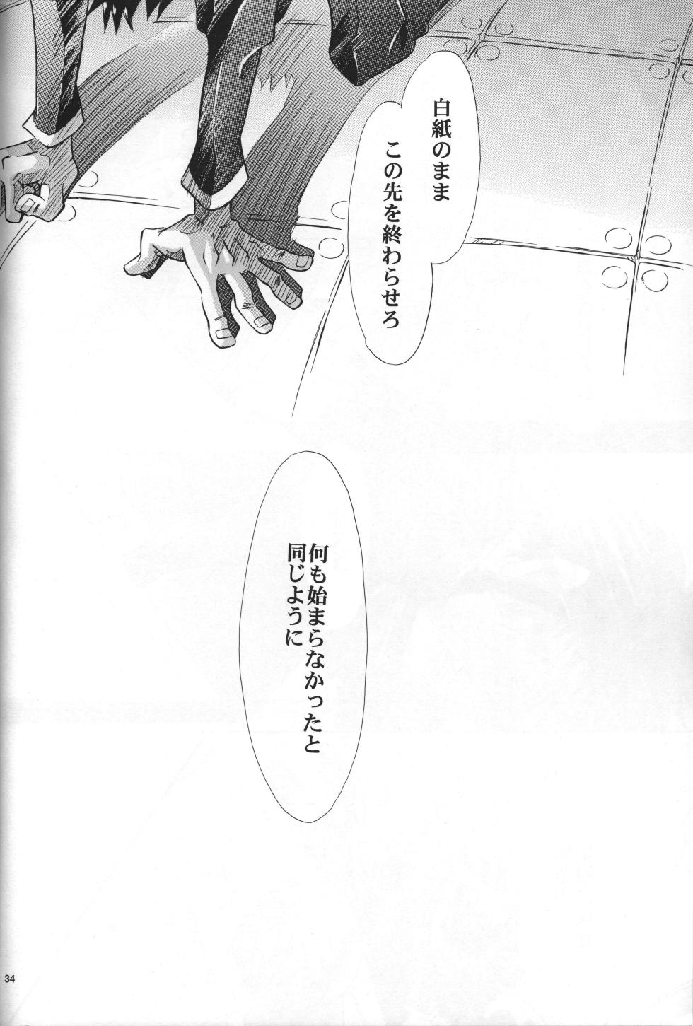 [PEPPY ANGEL (GRAN, Sakuratsuki Rin)] <Shinyaku> neon genesis documentＲ (Neon Genesis Evangelion) - Page 35