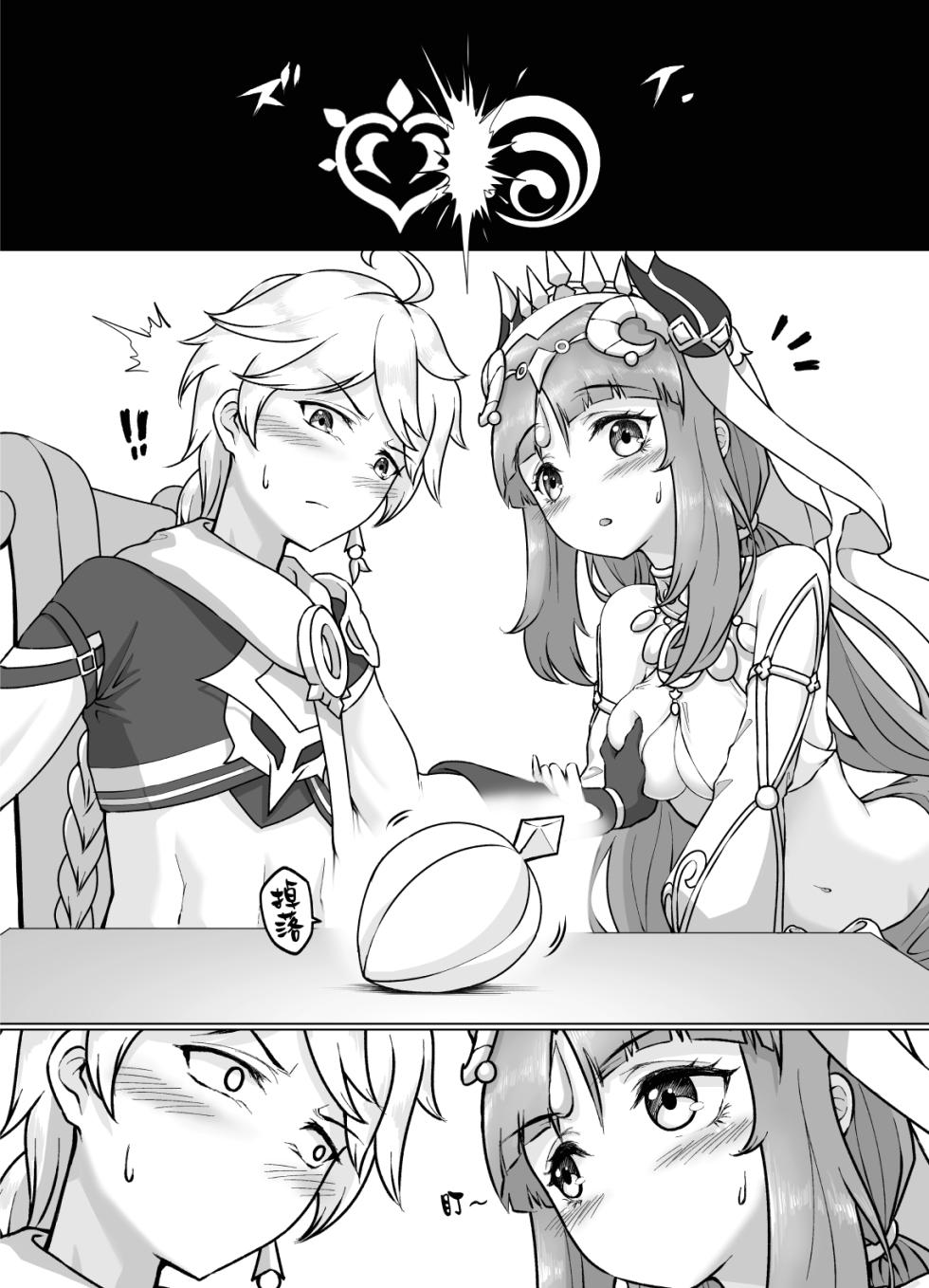 [RoyBoy]Nilou Bloom(Genshin Impact)(Chinese)(Uncensored) - Page 8