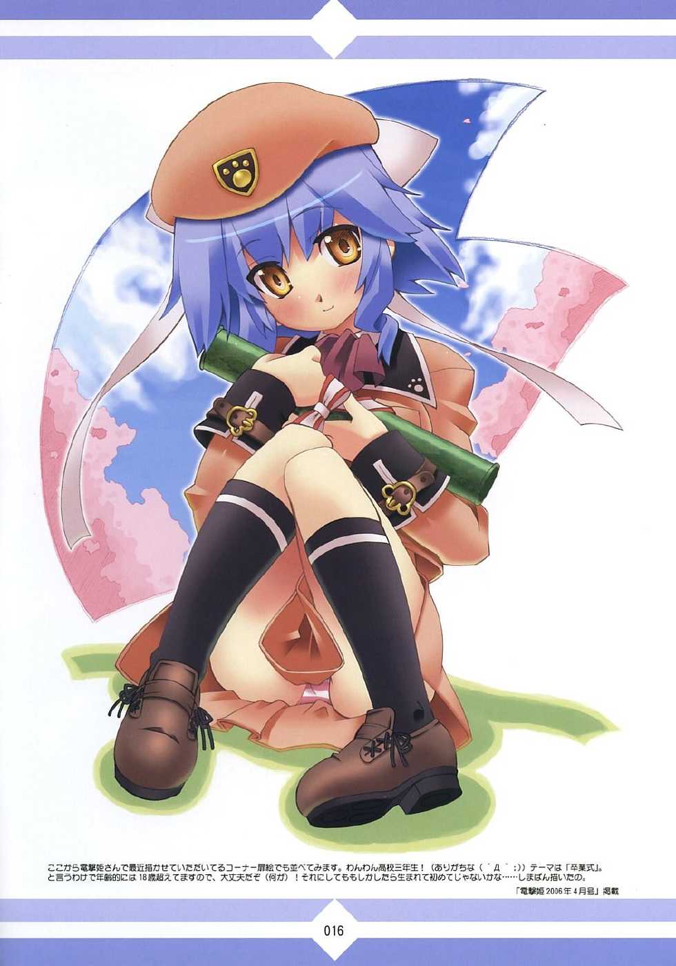 Shinozuka Yuuji