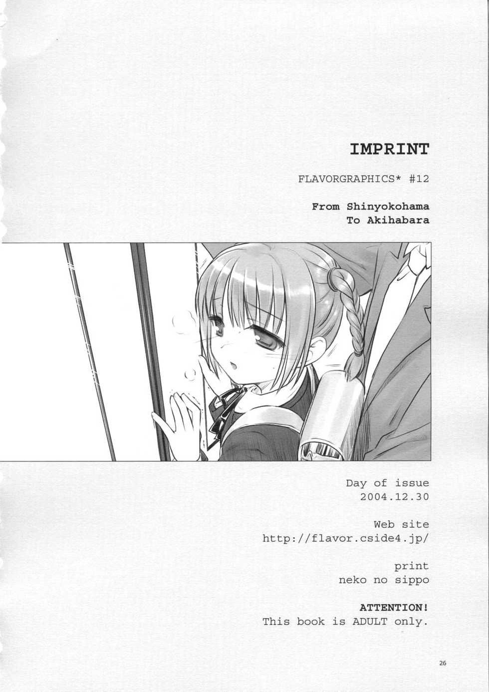 (C67) [FlavorGraphics* (Mizui Kaou)] From Shinyokohama To Akihabara (Shuukan Watashi no Oniichan) [English] - Page 25