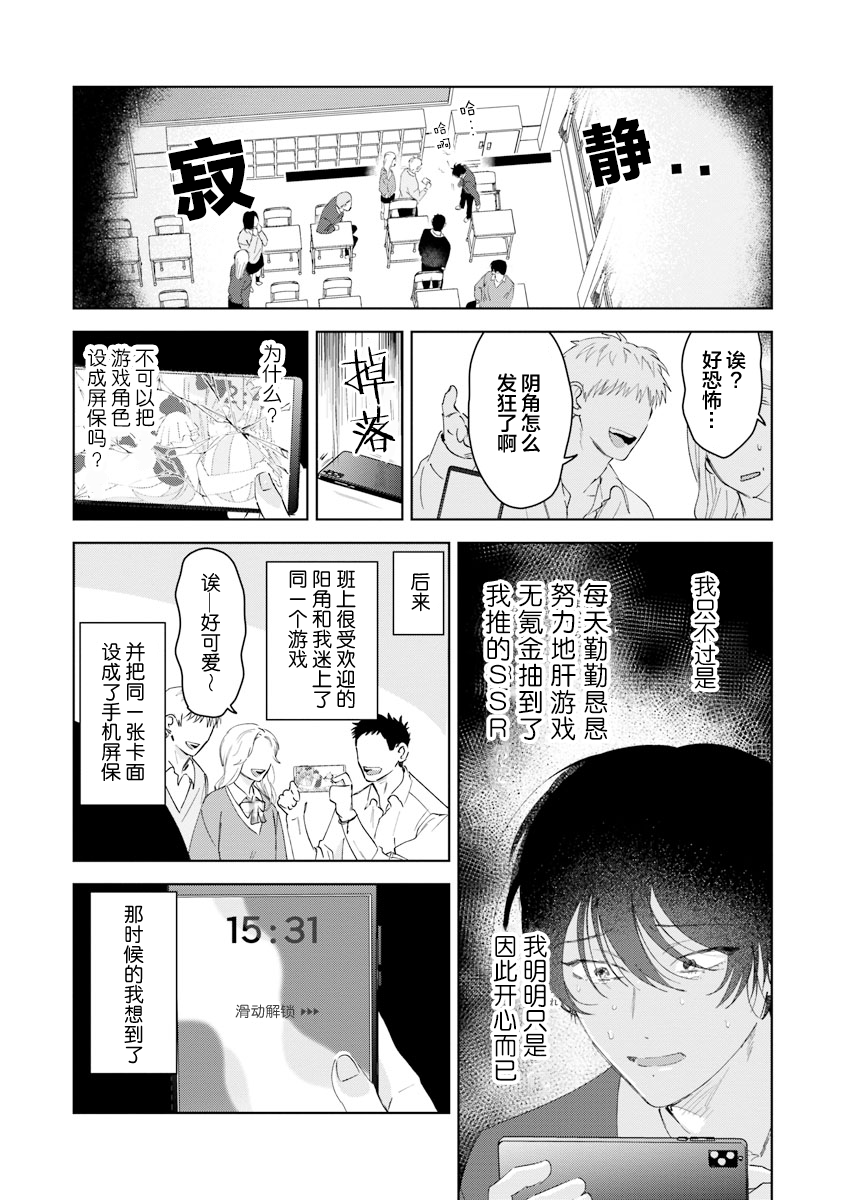 [Okita Yuuho] Senpai、Nakamisete 1｜前辈，看看里面 1 [Chinese][看海汉化组] - Page 11