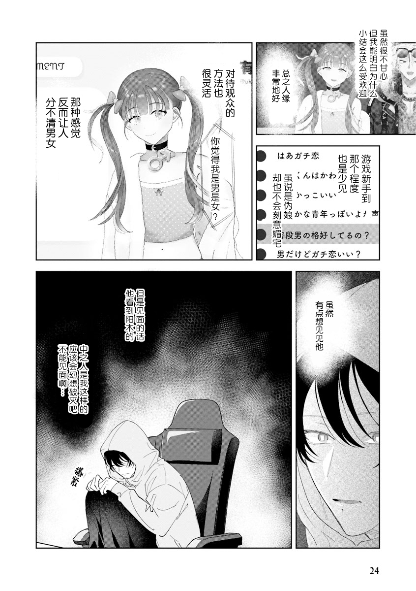 [Okita Yuuho] Senpai、Nakamisete 1｜前辈，看看里面 1 [Chinese][看海汉化组] - Page 25