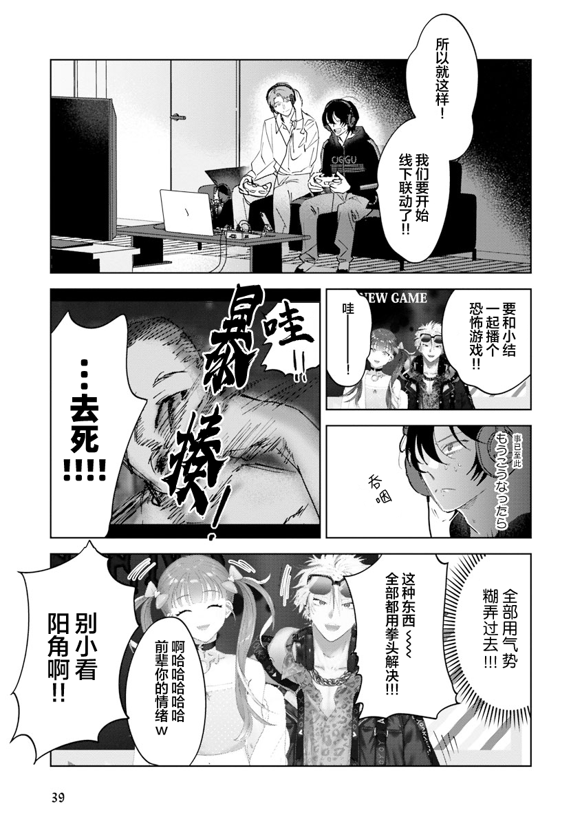 [Okita Yuuho] Senpai、Nakamisete 1｜前辈，看看里面 1 [Chinese][看海汉化组] - Page 40