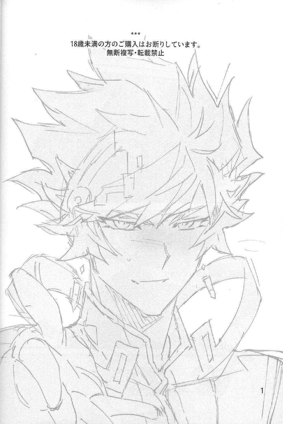 [3SIDE (CHEUK)] TEST NO.3 (Yu-Gi-Oh! VRAINS) - Page 2