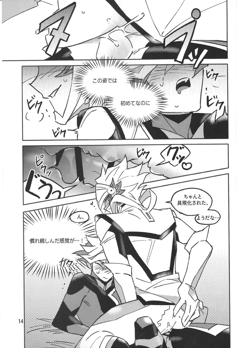 [3SIDE (CHEUK)] TEST NO.3 (Yu-Gi-Oh! VRAINS) - Page 15