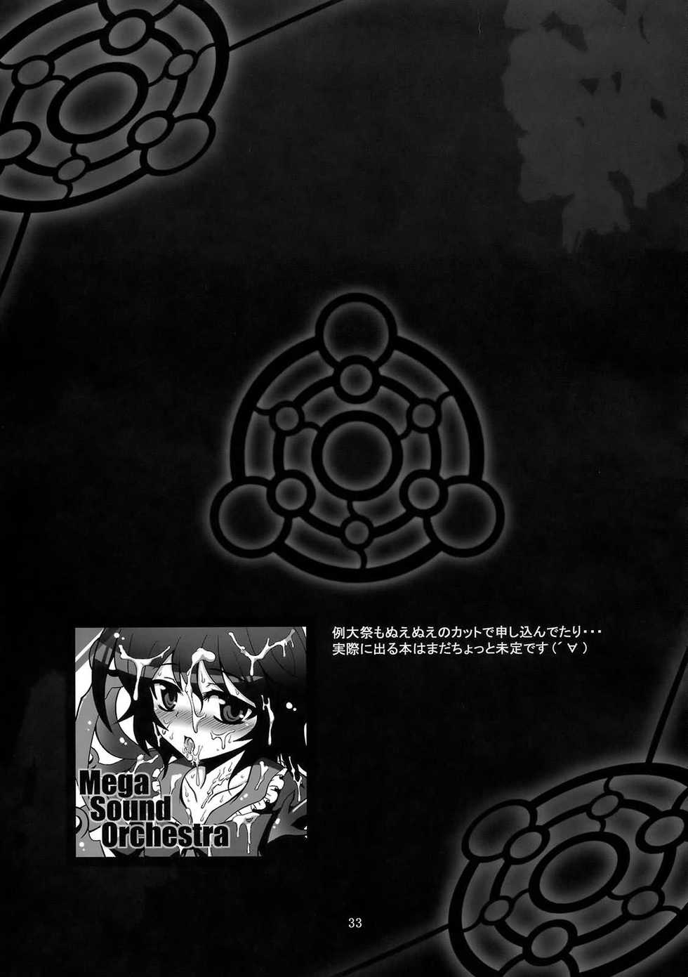 (C77) [MegaSoundOrchestra (Sanwaribiki)] Nue no Mau Yoru (Touhou Project) [English] =LWB= - Page 32