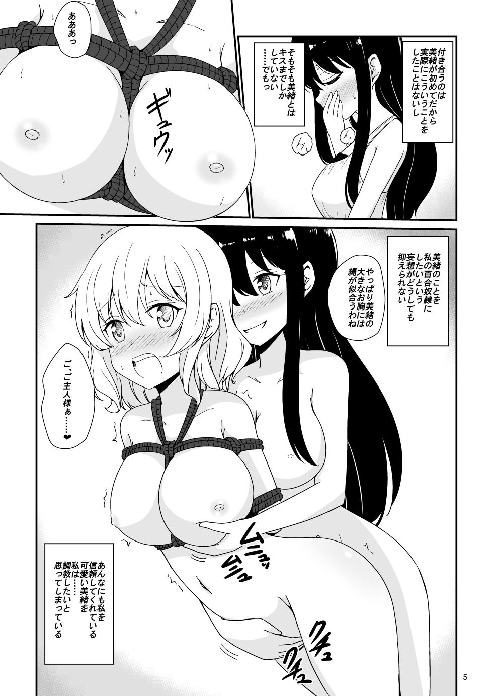 (c101)[Aiirosakura (Aikawa Ryou)] Watashi, Onee-sama no Yuri Dorei ni Narimasu [Digital] - Page 6